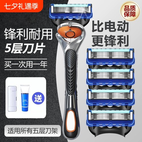 手动男士剃须刀五层剃须刀架剃须刀片通用泡沫干净剃须泡电动