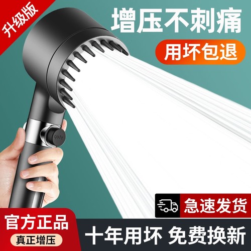 戴喷超强增压花洒|超5000次加购
