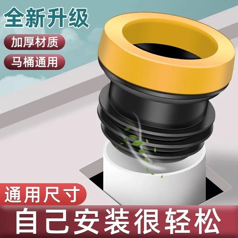 马桶法兰密封圈防臭加厚垫圈加长防漏水神器坐便器配件大全一体式