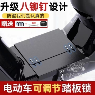 電動車電瓶鎖踏板防盜鎖適用于雅迪愛瑪電車電池鎖十字鎖防偷鎖芯