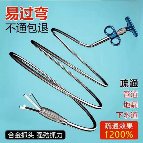 畅销爆款|水道马桶多爪通疏通器