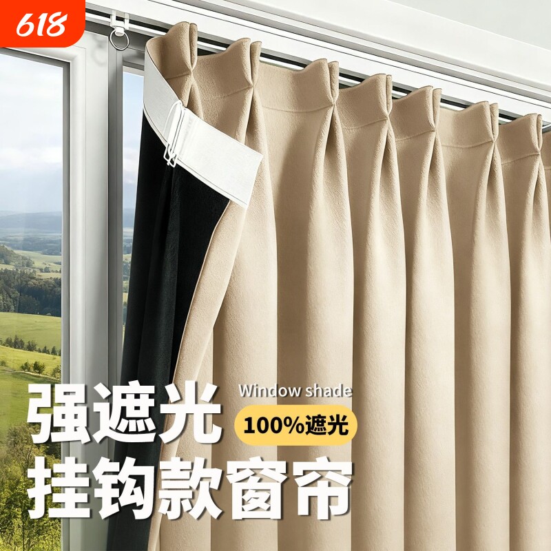 免打孔飘窗阳台遮阳布挂钩款办公室卧室纯色窗帘全遮光高密梭织新
