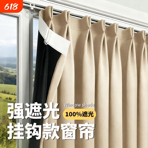 【免打孔全遮光挂钩款】窗帘
