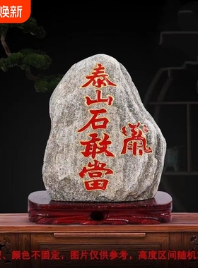 泰山石敢当民俗用品天然原石镇宅跑路到河南专卖石头室内窗台桌面