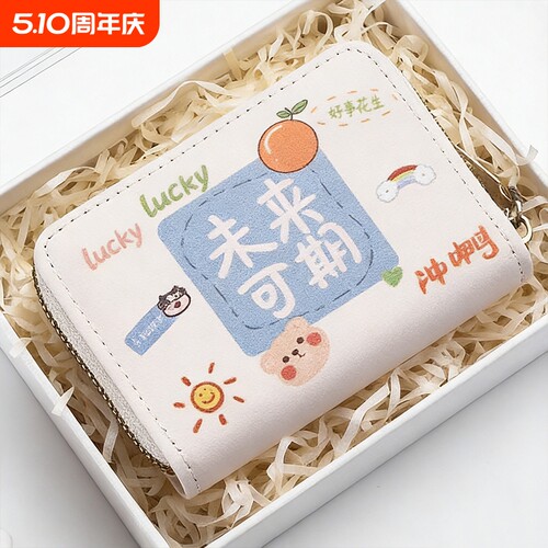卡包女小超薄创意小巧多卡位大容量防消磁盗刷零钱包ins设计小众