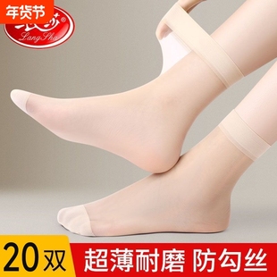 浪莎女士丝袜夏季短款防勾女水晶丝防滑袜子耐磨肉色短袜薄款中筒