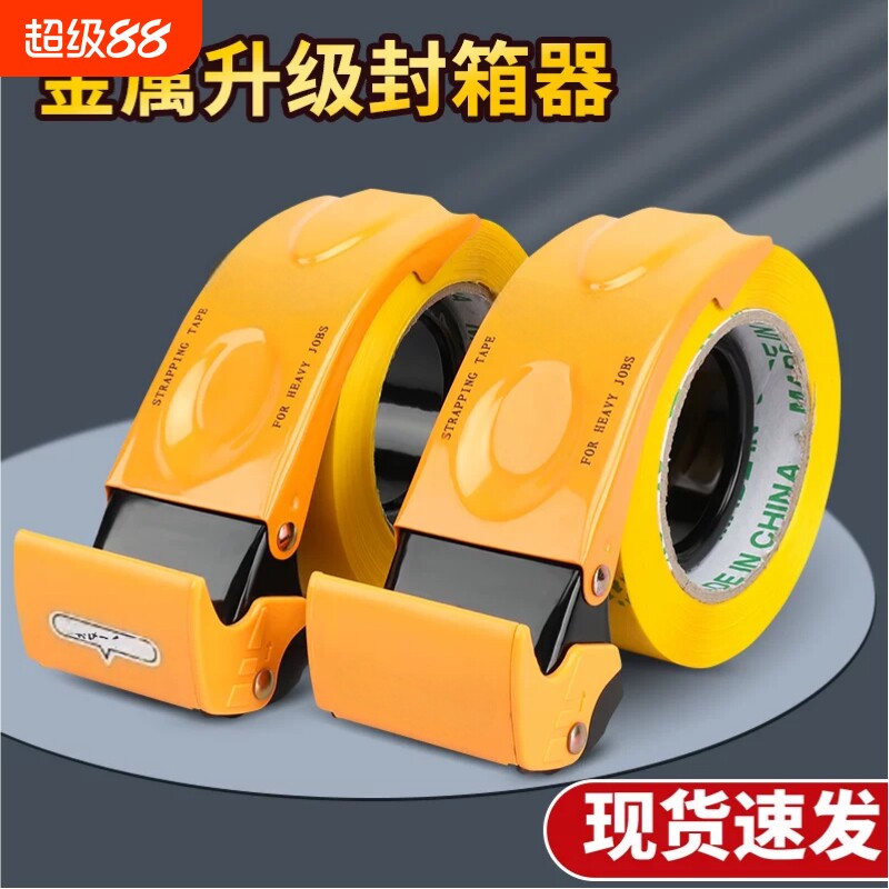 加厚金属5CM6CM宽透明胶带切割器小号手握式封箱器快递物流铁质打