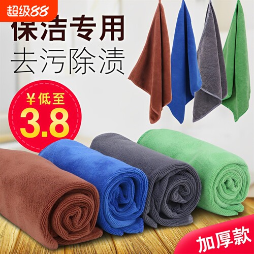 保洁专用毛巾抹布吸水不掉毛家用