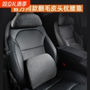 适用于Tesla官方Model 3/Y头枕汽车护颈枕腰靠汽车头枕靠枕靠腰