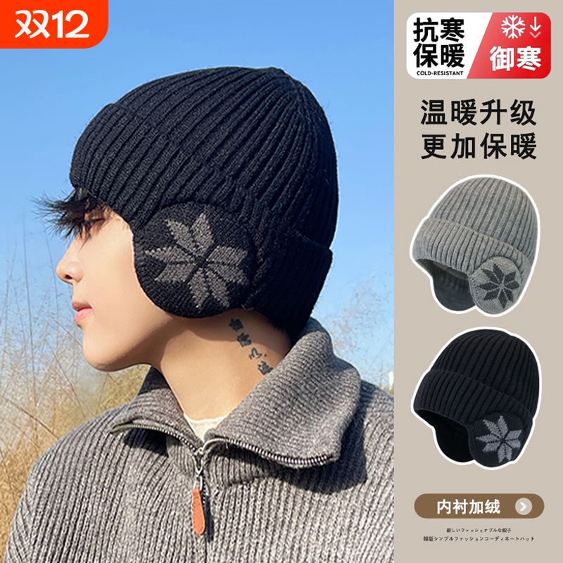 帽子男冬季护耳帽骑行保暖冷帽大头围毛线帽男包头加绒针织帽男士