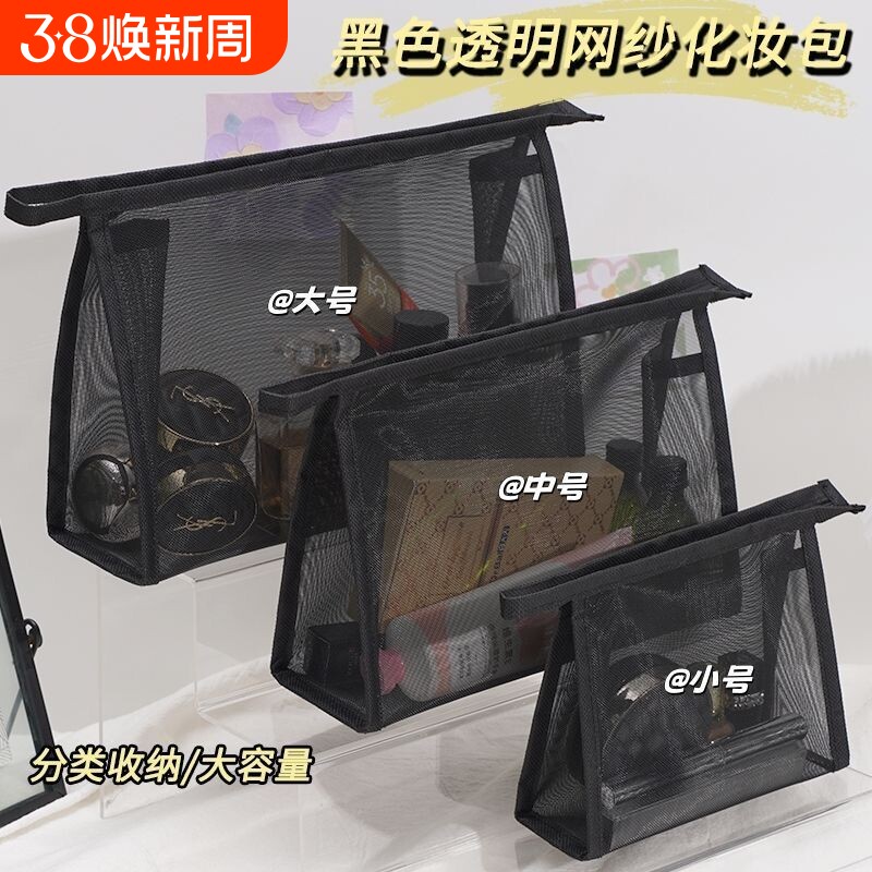 透明网纱收纳袋零钱化ins风迷你简约便携小包黑色化妆包洗漱包小样大容量护肤品收纳包卡包钥匙包分类