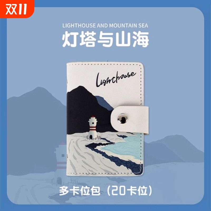 可爱防消磁卡包男女式多卡位超薄证件卡片收纳驾驶证身份证多功能