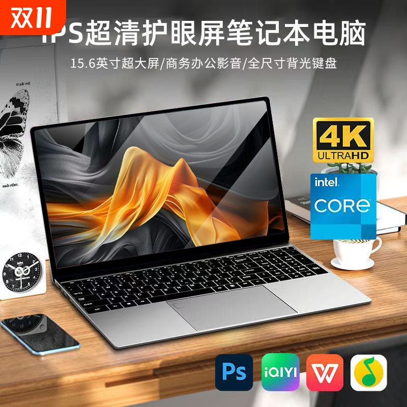 2025新品笔记本电脑英特尔N95商务办公轻薄本 15.6英寸手提电脑i9级大学生电竞游戏本便携14英寸官方旗舰正品