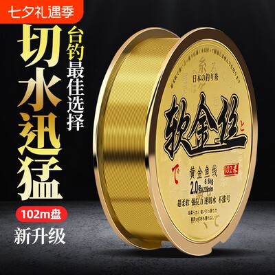 日本进口超柔软钓鱼线主线正品子线超强拉力尼龙线不打卷台钓路亚