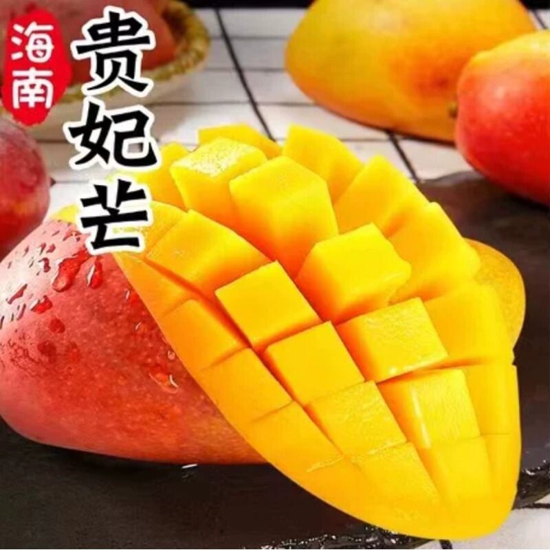 海南贵妃芒新鲜芒果应当季水果树上熟红金龙辣椒芒甜心芒大果整箱