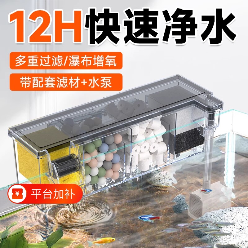 柏卡乐鱼缸过滤器循环水净水三合一滴流盒小鱼缸壁挂式瀑布系统