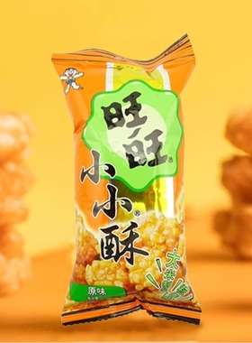 【1包】旺旺小小酥原味