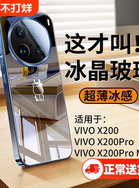 适用vivox200手机壳pro新款x100sPro电镀镜面玻璃X100s保护套镜头全包硅胶防摔ultra超薄散热X200promini高级