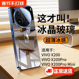 适用vivox200手机壳pro新款x100sPro电镀镜面玻璃X100s保护套镜头全包硅胶防摔ultra超薄散热X200promini高级