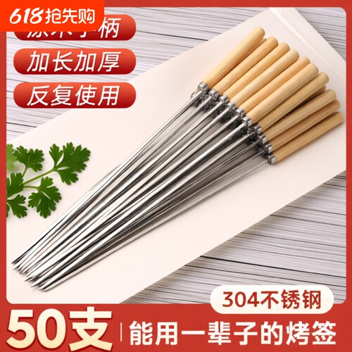 烧烤签子304不锈钢|万人加购