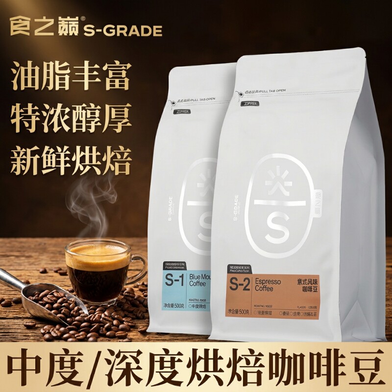 云南拼配咖啡豆新鲜中度/深度烘焙意式小粒咖啡手冲豆咖啡馆专用
