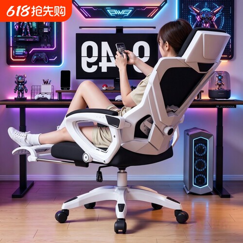 游戏党第一把电竞椅人体工学椅