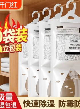 防潮防霉包室内衣柜防潮包可挂式吸湿除湿宿舍学生除潮神器吸水