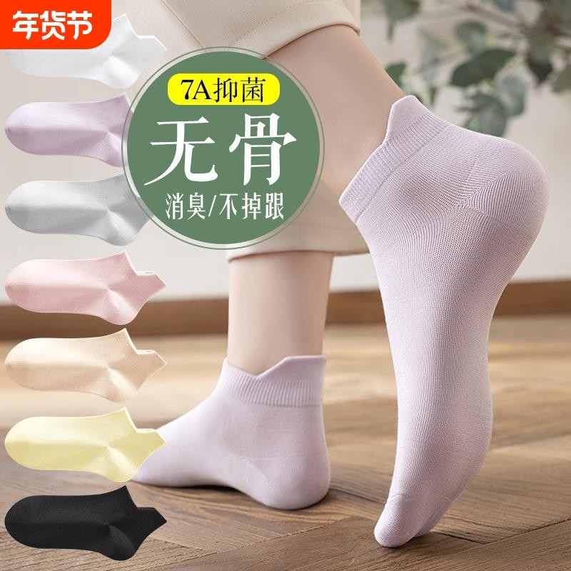 袜子女无骨短袜夏季薄款纯棉运动吸汗透气短筒春秋浅口船袜不掉跟