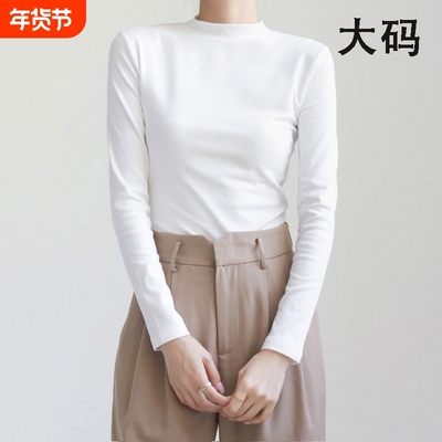 小立领打底衫女内搭秋冬白色纯棉加厚大码长袖t恤半高领修身上衣