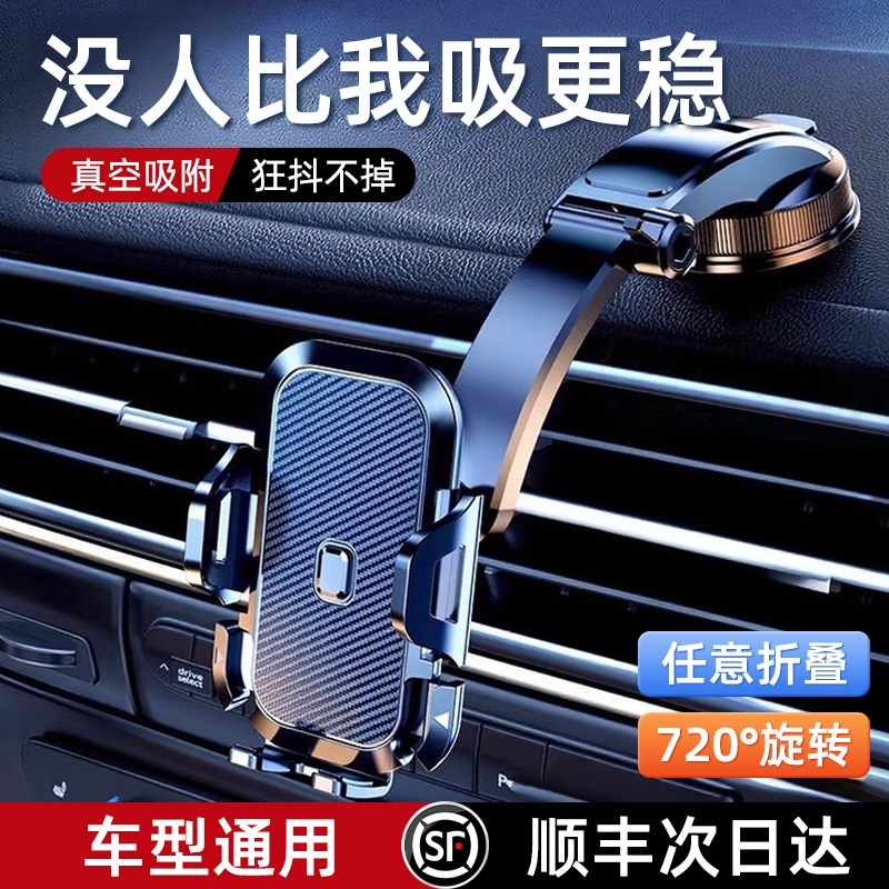 热销新品-车载手机支架2025新款