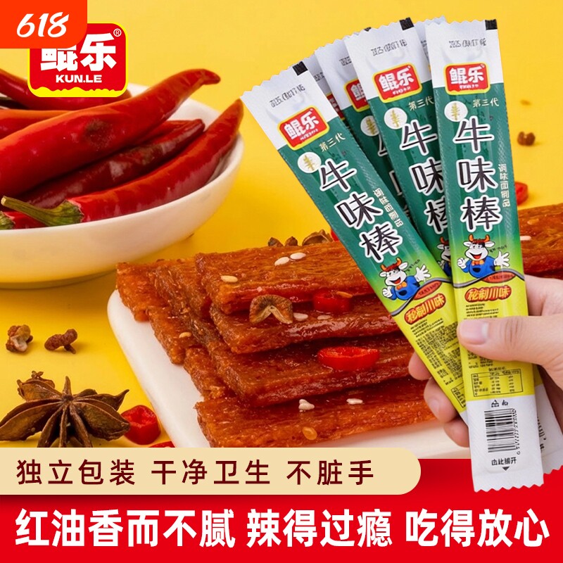 【工厂直销】鲲乐牛味棒辣条童年零食麻辣食品休闲怀旧小吃
