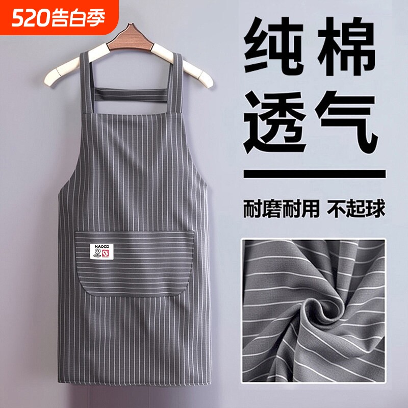 纯棉围裙厨房家用2026新款男士做饭专用防油污女薄透气工作服围腰