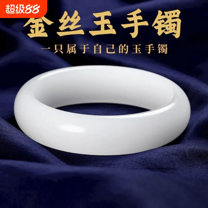 新疆和田市金丝玉手镯石英岩质玉镯子A货玉女款送女友送妈妈礼物