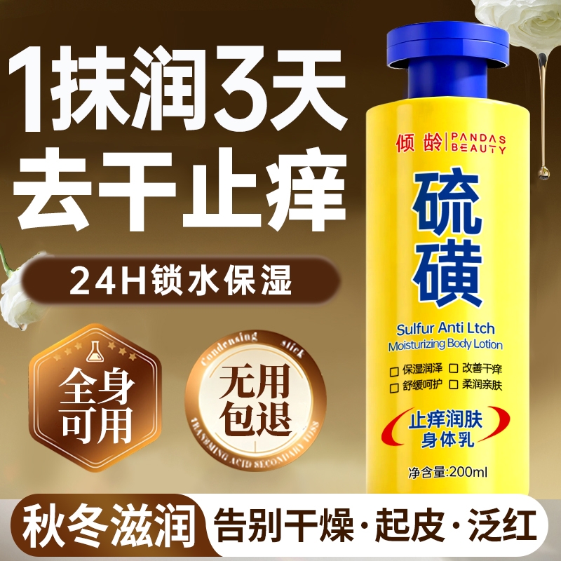 秋冬优选！保湿留香防干燥身体乳