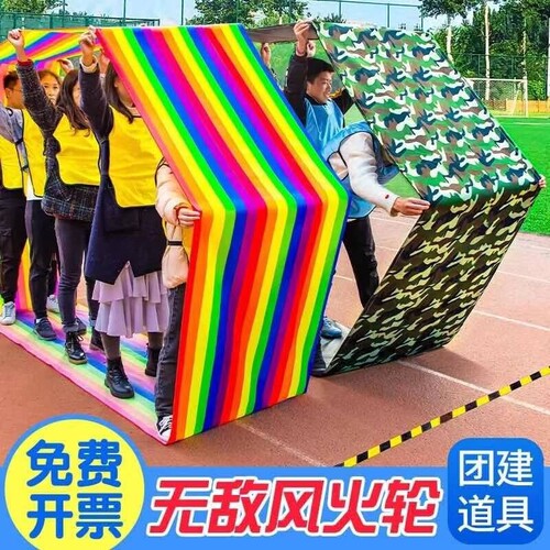 团建玩具牛津布材质彩虹迷彩可选
