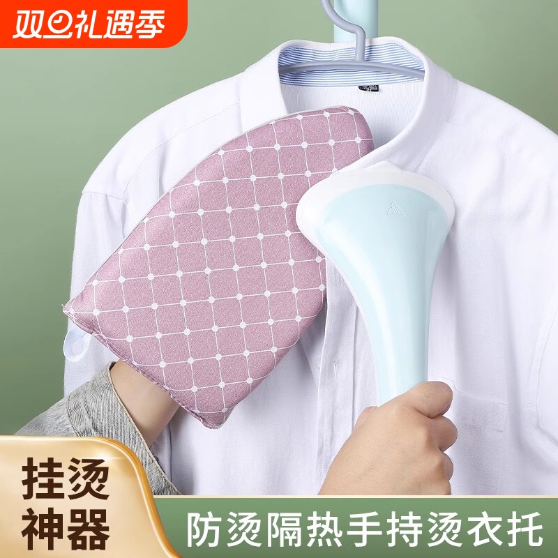 手持熨衣板烫衣板迷你挂烫机熨衣服防烫手套隔热耐高温熨烫板衣垫