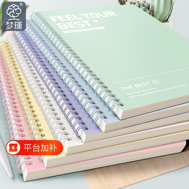 梦瑾笔记本本子款高颜值超厚大学生b5简约冷色系课堂笔记考研厚白卡日记线圈本记录a5办公记事本批发