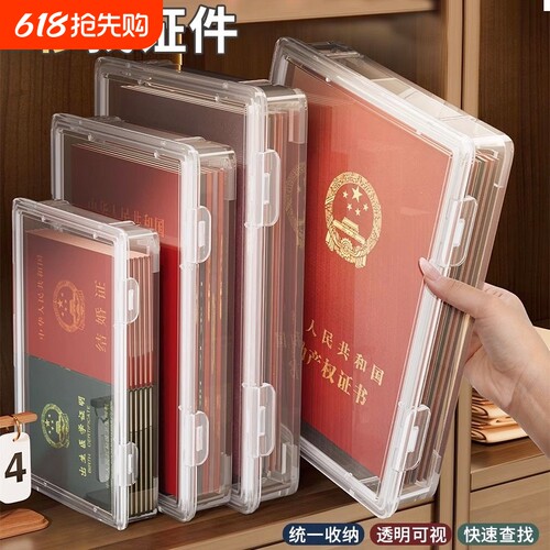 证件收纳盒家庭重要文件档案箱大出生证盒子不动产证书防潮可放