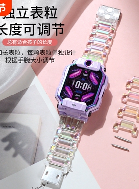 适用小天才电话手表Z10/Z11表带透明磁吸Z8A/Z9/Z7S/Z6pro磁吸闪扣Z5Q/N5/Q2A/D2/D3S/Q1C/Q1R/Q3/U5儿童腕带