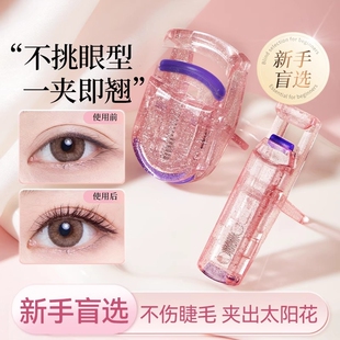 小型卷翘器初学新手 迷你广角睫毛夹局部持久定型眼睫毛夹子便携式
