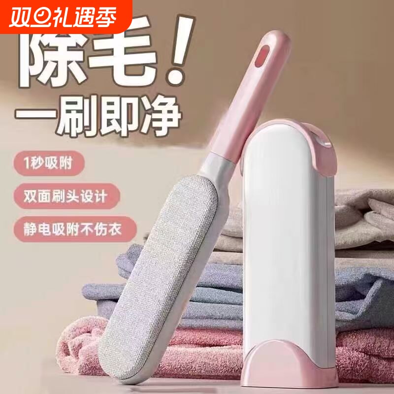 衣服去毛刷粘毛器猫毛去毛除毛刷除尘衣物床单黏吸粘毛神器刮毛器