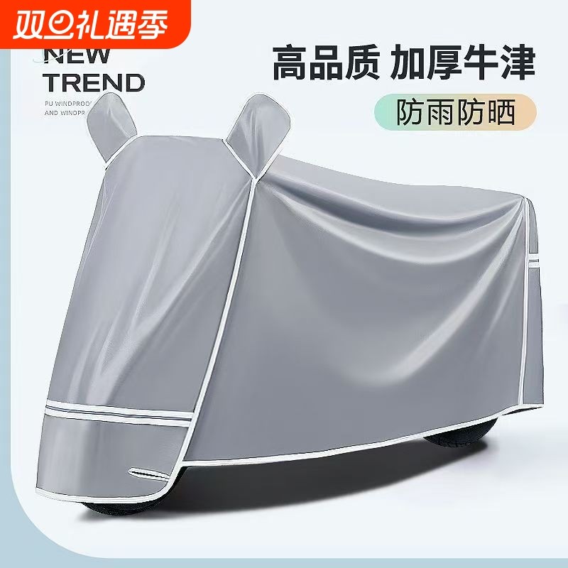 电动车防晒防雨罩电瓶车摩托车遮挡雨车衣电动自行车防水罩子车罩