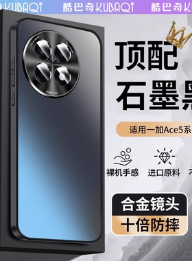 jtese适用一加ace5手机壳新款ace3磨砂保护套ace2pro全包防摔3V金属镜头oppo男女高级感oneplus的高端孔超薄