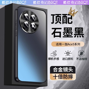 jtese适用一加ace5手机壳新款 高端孔超薄 ace3磨砂保护套ace2pro全包防摔3V金属镜头oppo男女高级感oneplus