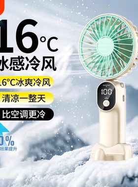 【2025新款】超大风力手持小风扇办公室桌上usb电风扇便携式充电款风扇学生宿舍桌面折叠迷你户脖散热吹辅食