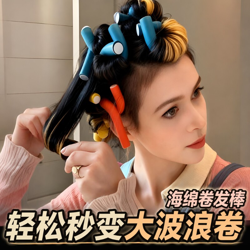 无热海绵懒人睡眠卷发棒短发不伤发卷发头发大波浪美发工具定型