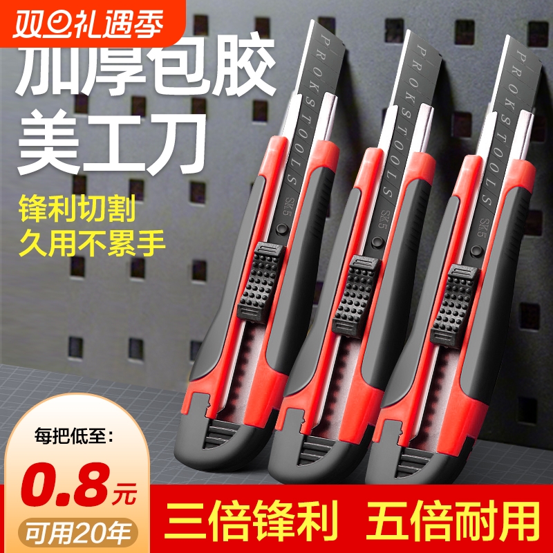 美工刀壁纸刀刀片工具刀美工重型刀架批发裁纸快递不锈钢切割工业用卡纸刀钢多功能墙纸拆箱耐用安全锋利