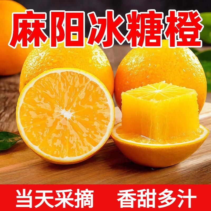 麻阳冰糖橙新鲜橙子当季水果10斤手剥果冻橙纯甜多汁现摘整箱包邮