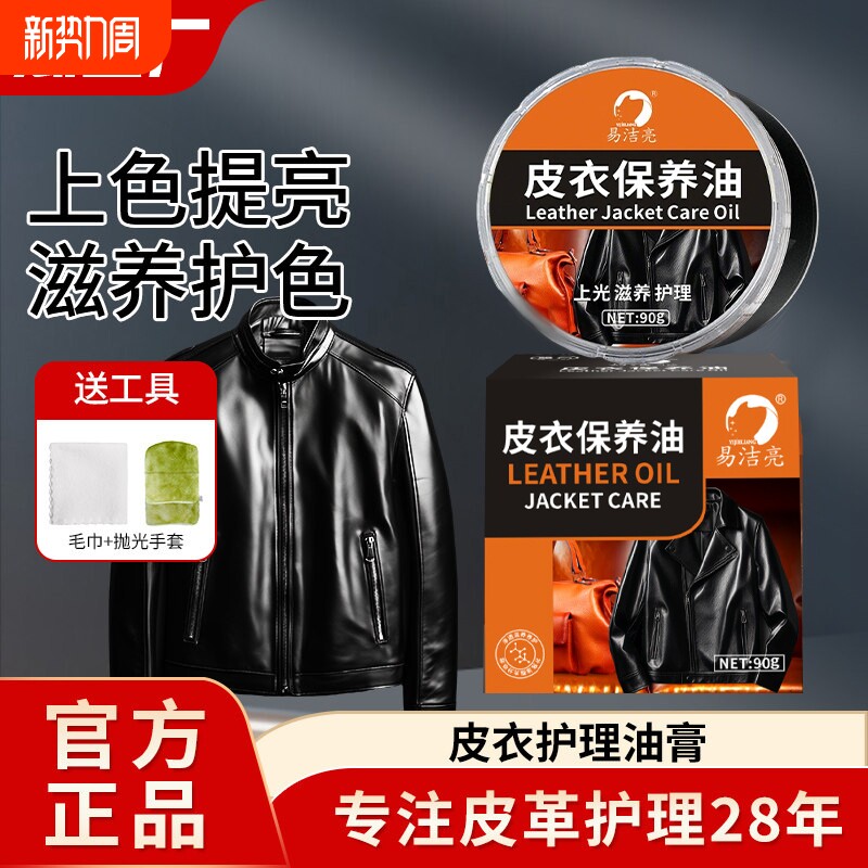 皮衣油护理保养油皇真皮修复皮夹克宇皮革上色翻新剂皮具皮鞋皮包
