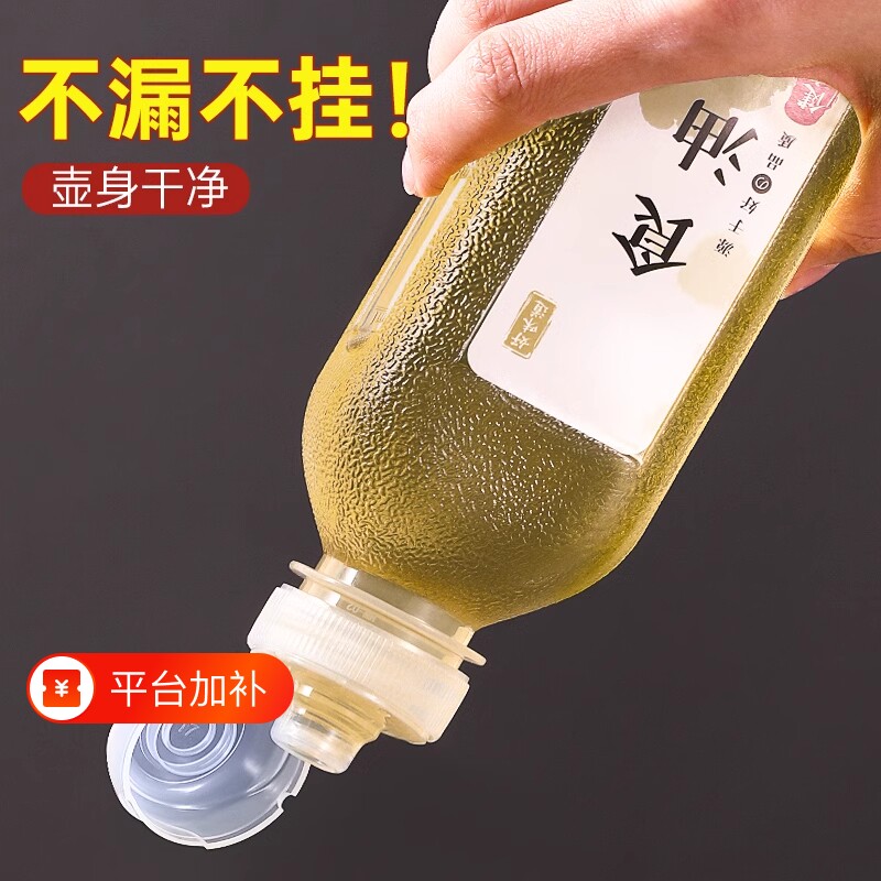 尖叫味全塑料油壶|千人回购